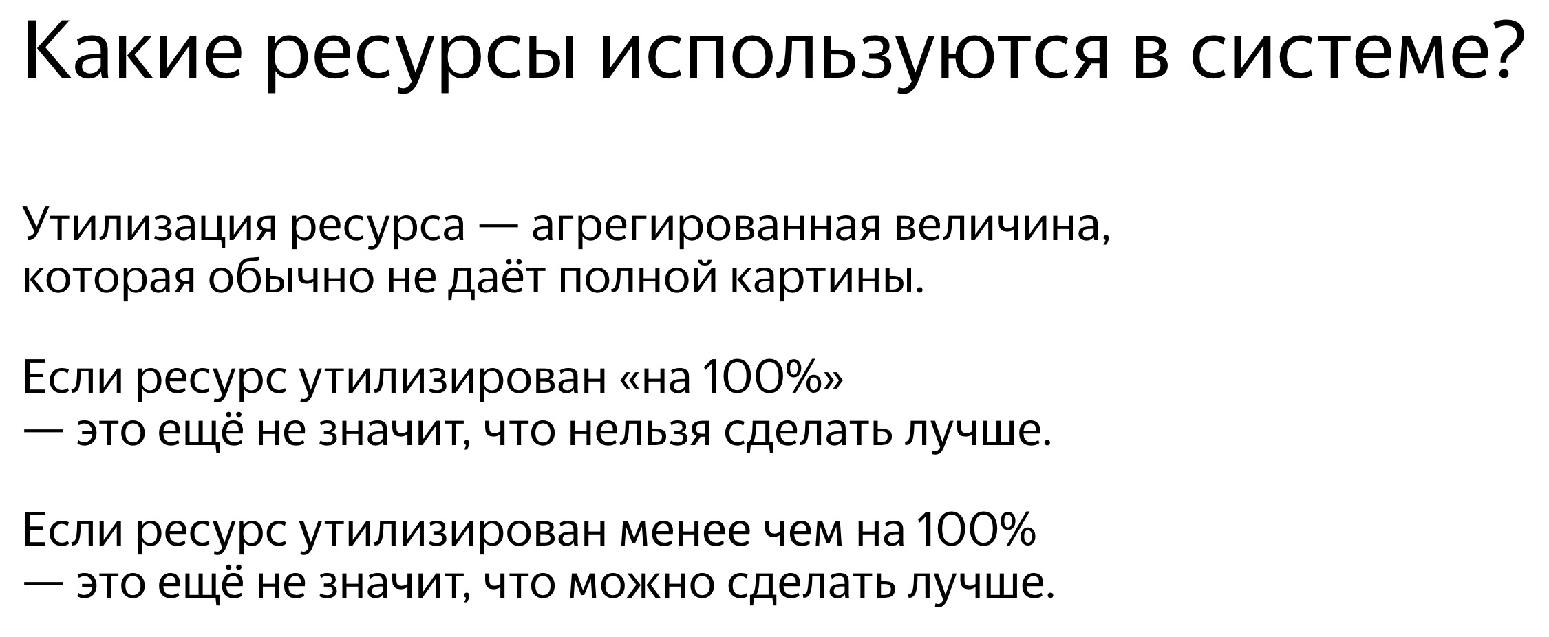 Анализ производительности запросов в ClickHouse. Доклад Яндекса - 3